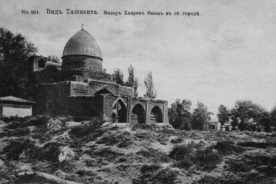 История Ташкента