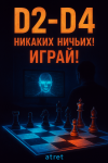 D2-D4