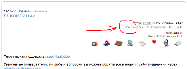 Редактирование статьи Редактирование статьи