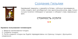 Писательские Гильдии