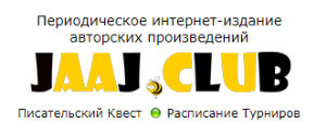 Международная клубная премия "Золотая Пчёлка" 2020