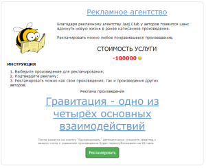 Новая услуга - Рекламное Агентство Jaaj.Club