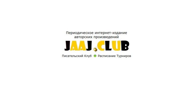 Статистика Jaaj.Club с 1 марта по 18 июля 2020 года
