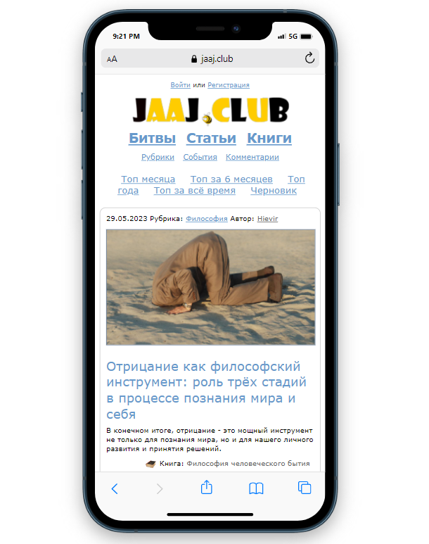 Мобильная версия Jaaj.Club
