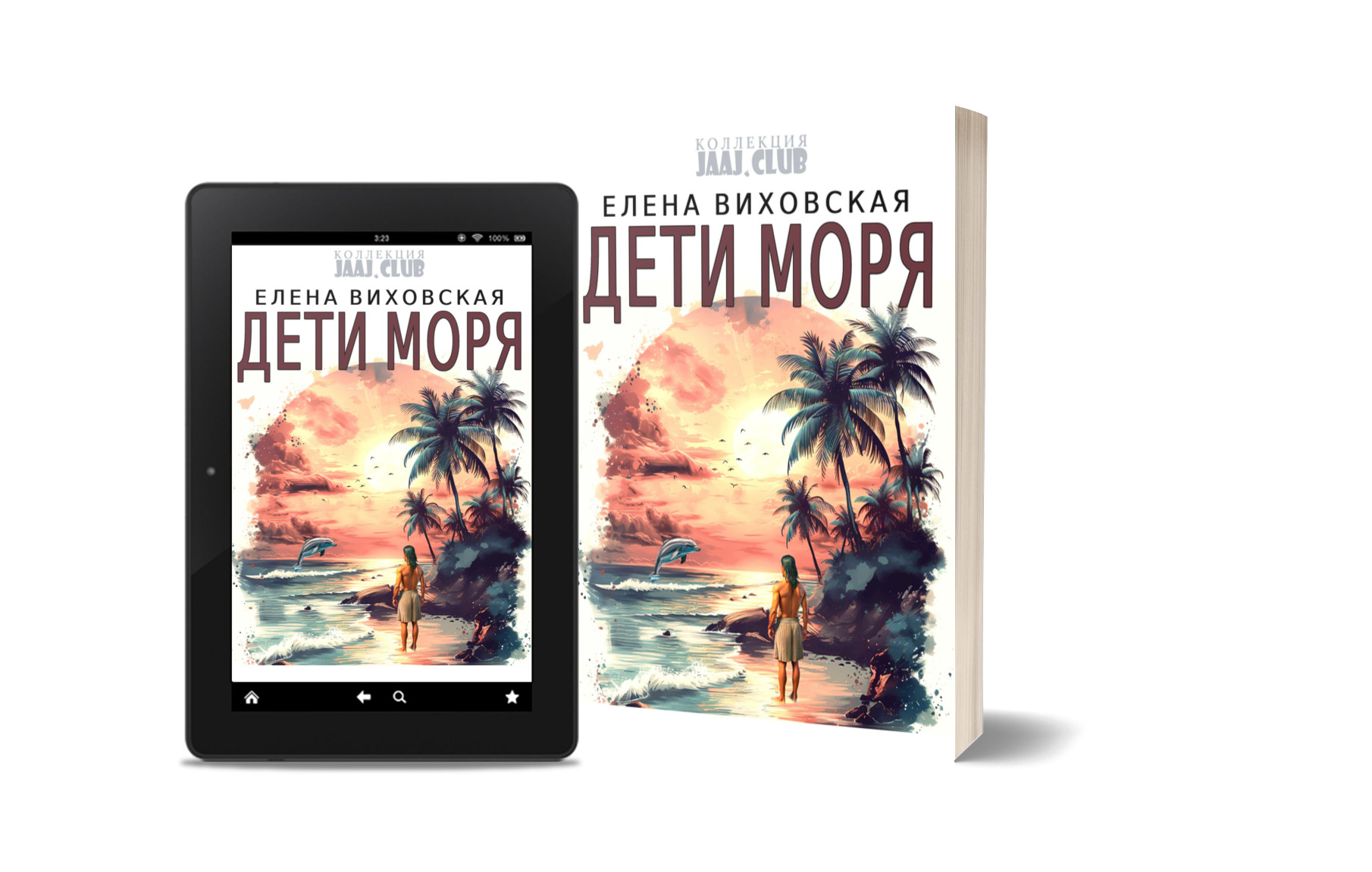 Новая книга в издательстве 