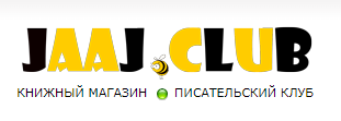 Издательство "Коллекция Jaaj.Club"