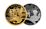 Монеты в честь юбилея Победы