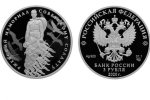 Монета в память о Ржевской битве