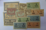 Государственные российские разменные денежные знаки 1915 года