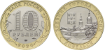Из истории древнейшего города Козельска - Козельск на монете