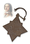 Медаль "За пьянство" в эпоху императора Петра I