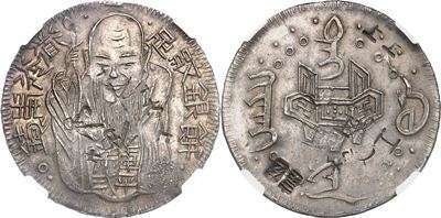 китайская монета, чеканки 1837 года, которая часто называется «старик»