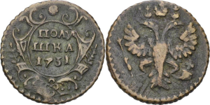 Разменные российские монеты первой половины XVIII века