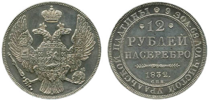 Первые платиновые российские рубли