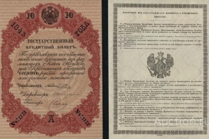 Кредитные билеты императора Николая I