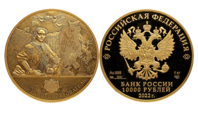 Золотая килограммовая монета в честь 350-летия со дня рождения российского императора Петра I Великого