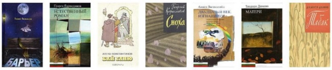 Болгарская литература 20 века. В болгарской литературе были сильны традиции кри­тического реализма