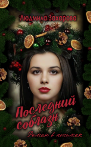 Глава 44. Белая папка 1