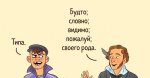 Культура речи: необходима ли языковая норма