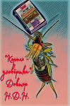 Принц - двуххвостка