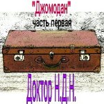 «Защитный шлем от шприца всевластия  или авоська шизофреника»