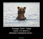 Заскок