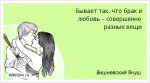 Любовь в законе