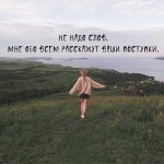 Про поступки