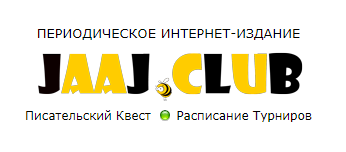 Инструкция для новичков Jaaj.Club
