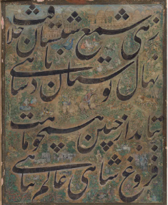 Наста лик - стиль исламской каллиграфии