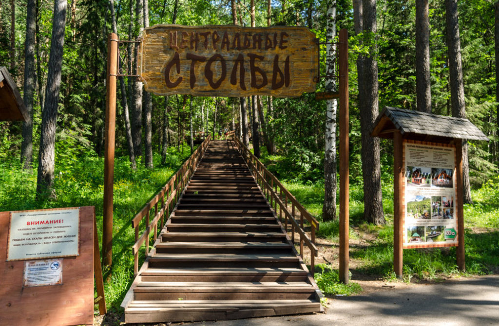 Заповедник Столбы в Красноярске - памятник величию природы