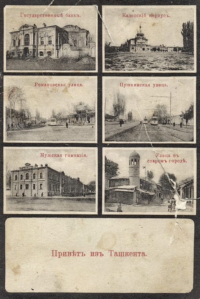 История Ташкента