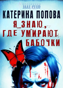 Глава 6