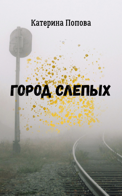 Глава 2