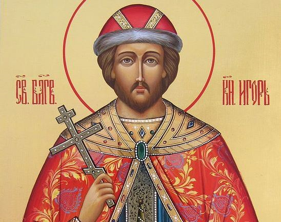 Игорь Ольгович, Святой мученик Князь Киевский