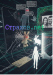Страхов.net