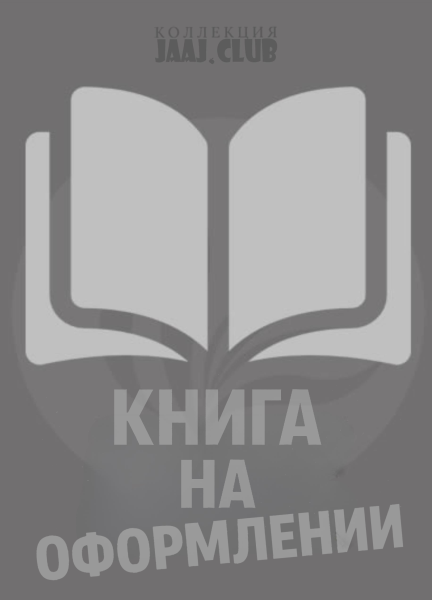 Путь в Америку не усыпан розами