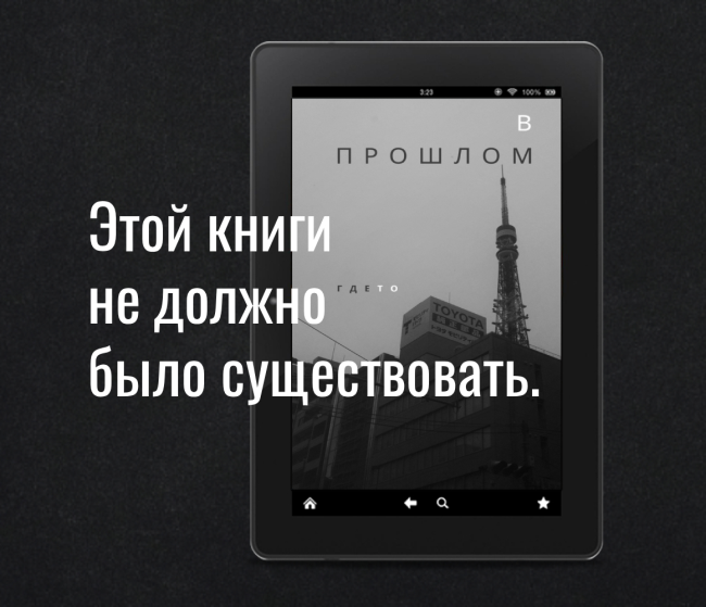 В прошлом - ГдеТо