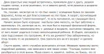 Мулла оказался "слепоглухонемым"