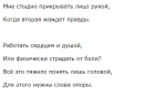 Забота в радость лишь в тот миг