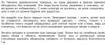 Легенда о чёрте в красном колпаке