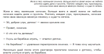 Сказка «Синичкины увлечения»