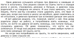 Девочка и ногти
