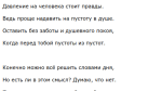 Давление на человека стоит правды