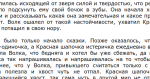 Жизненные сказочки