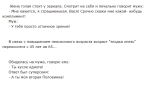 Юмор - любителям
