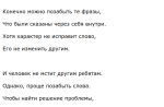 Минута в частоте лишь парочку мгновений