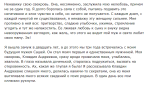 Ненавистная свекровь