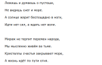 Долой всех тех, кто в слух сказал