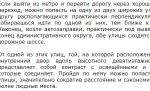 Московский двор